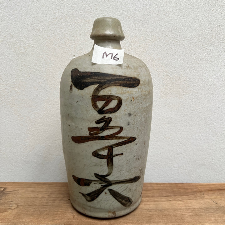 Vintage Japanese Sake Bottle