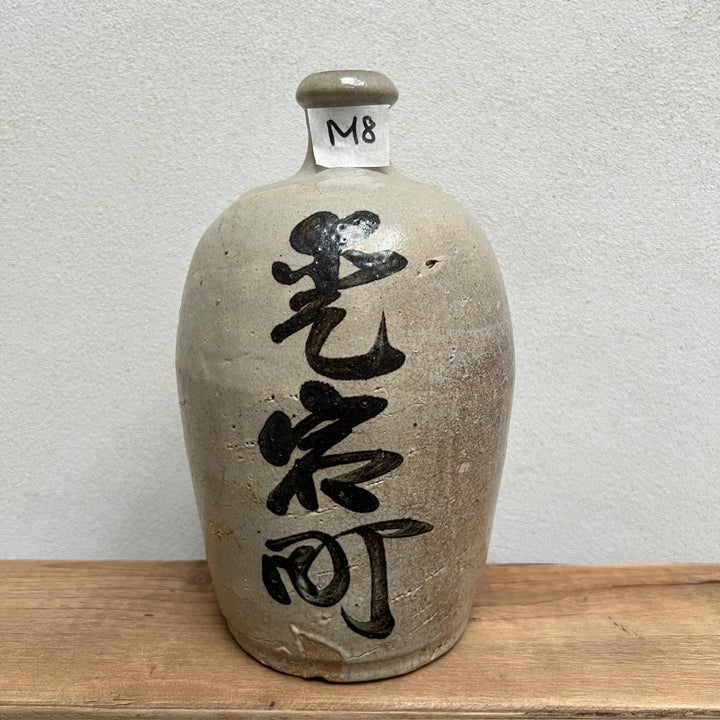 Vintage Japanese Sake Bottle